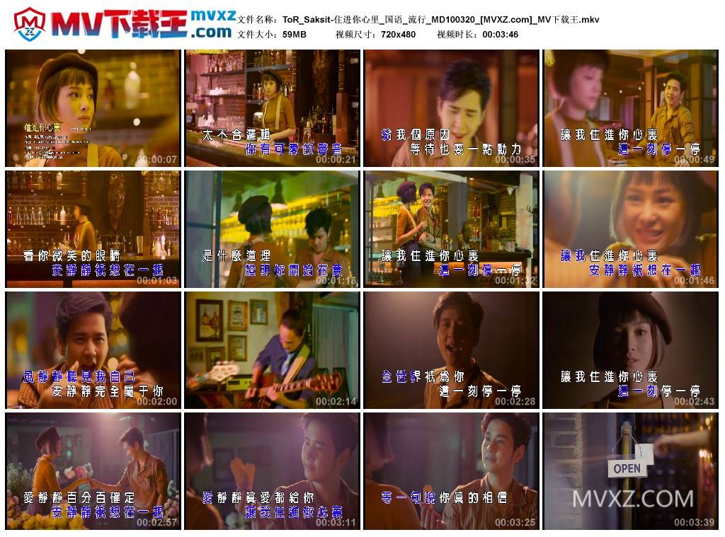 ToR_Saksit-住进你心里_国语_流行_MD100320